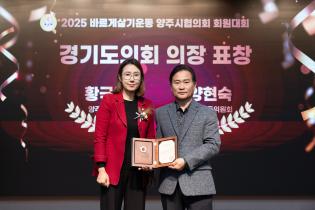 2025 바르게살기운동 양주시협의회 회원대회(2) 이미지