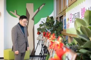 양주시어린이집연합회 사업보고회 이미지