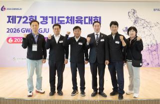 제72회 경기도체육대회 2026 광주 이미지