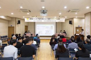 전철7호선 적기개통을 위한 주민간담회