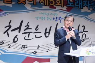 노인의 날 맞이 제5회 노래자랑 대회