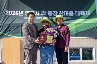 2026 이통장 한마음 대축제(3)
