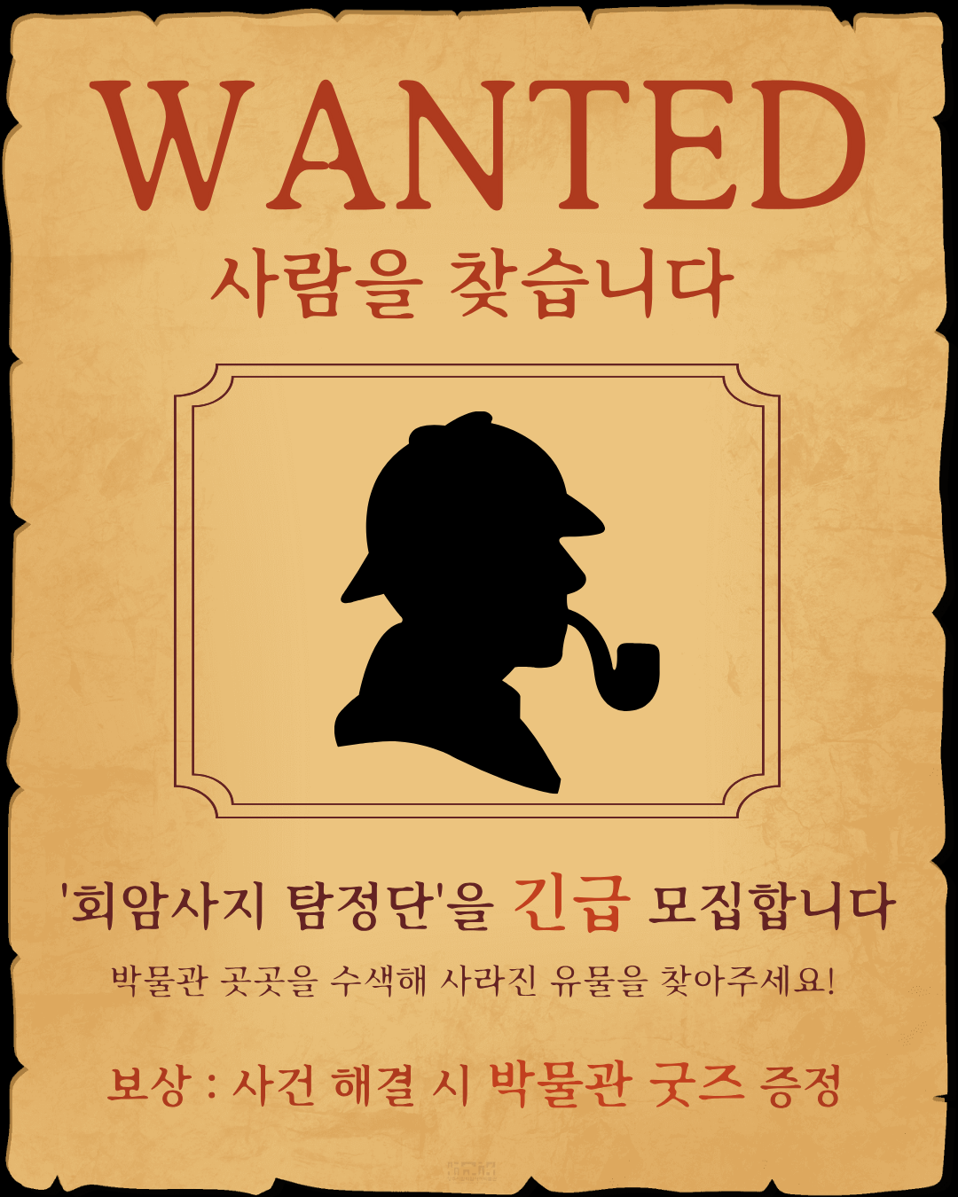 [2026 겨울방학 탐구생활] 회암사지 탐정단: 잃어버린 수조기를 찾아라! 이미지1