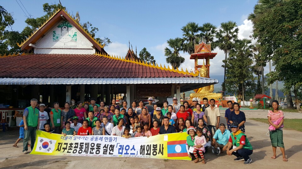 양주시 새마을지회「라오스」해외협력사업 실시 이미지