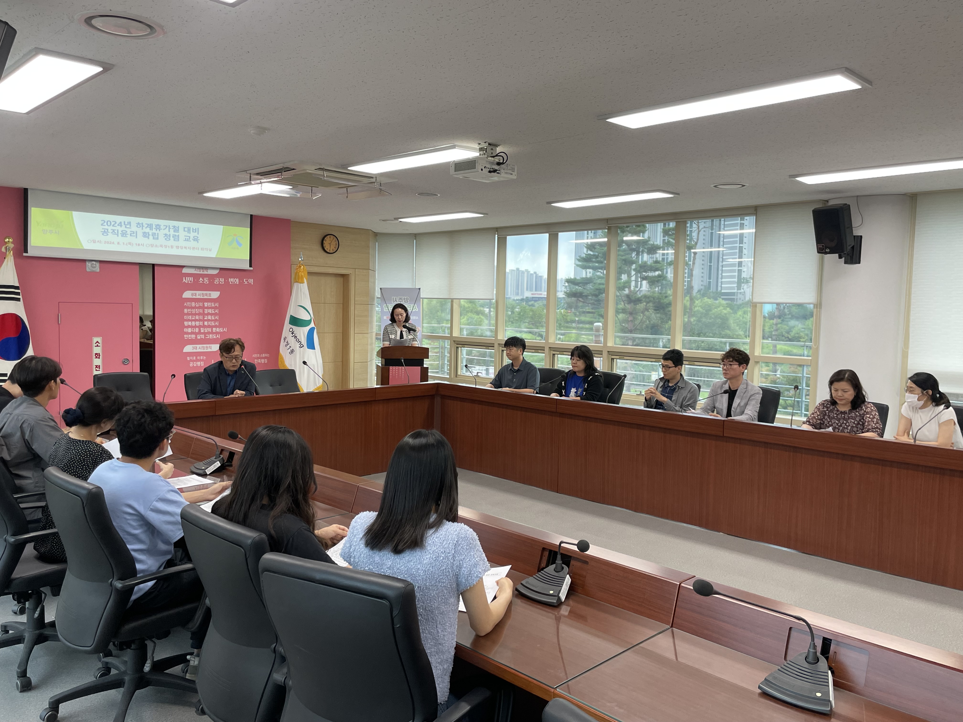 양주시 옥정1동, 하계 휴가철 공직기강 확립 청렴 교육 실시 이미지