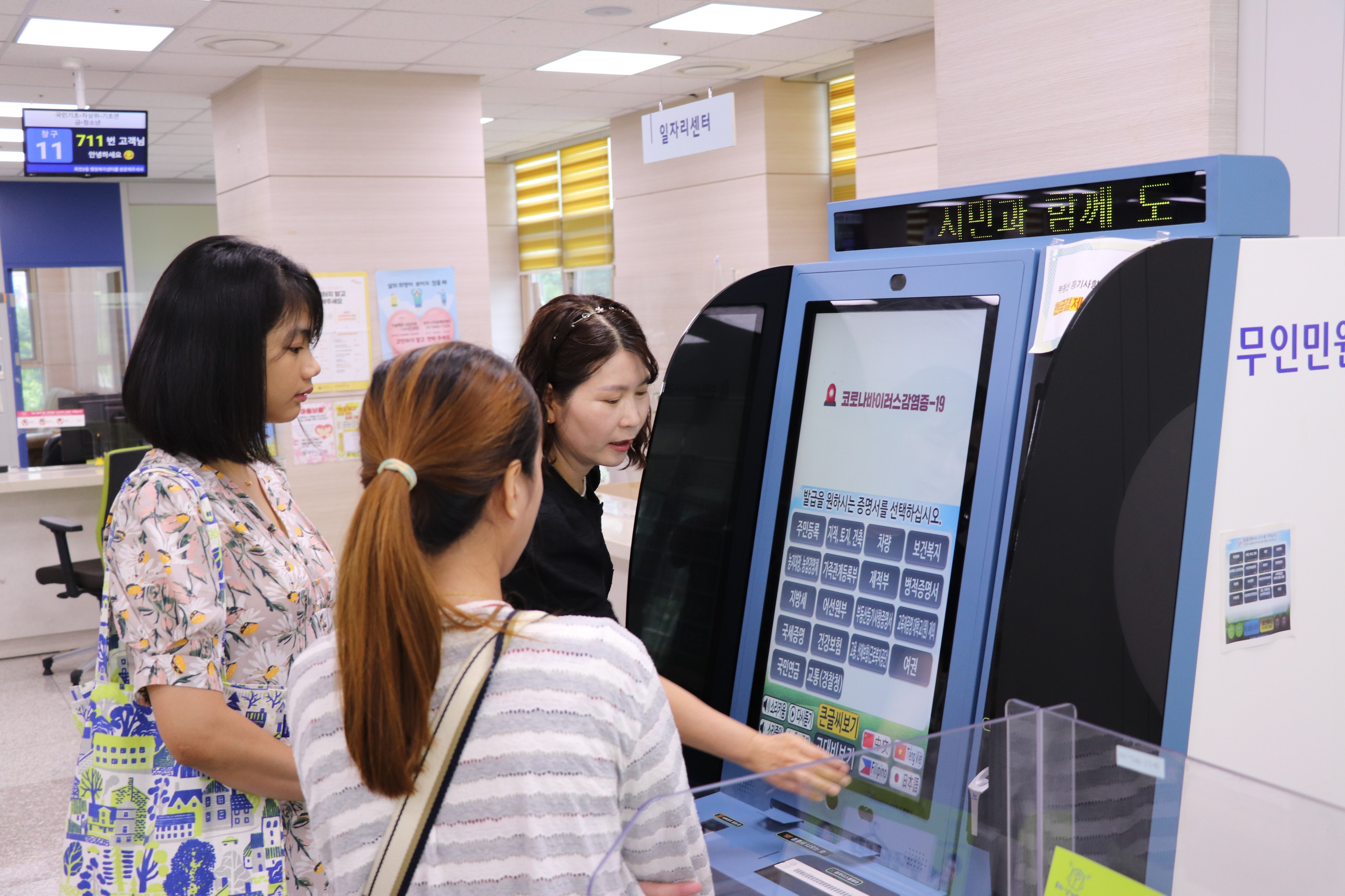 양주시, 무인민원발급기 외국어 지원 서비스 시행…경기도 최초 이미지