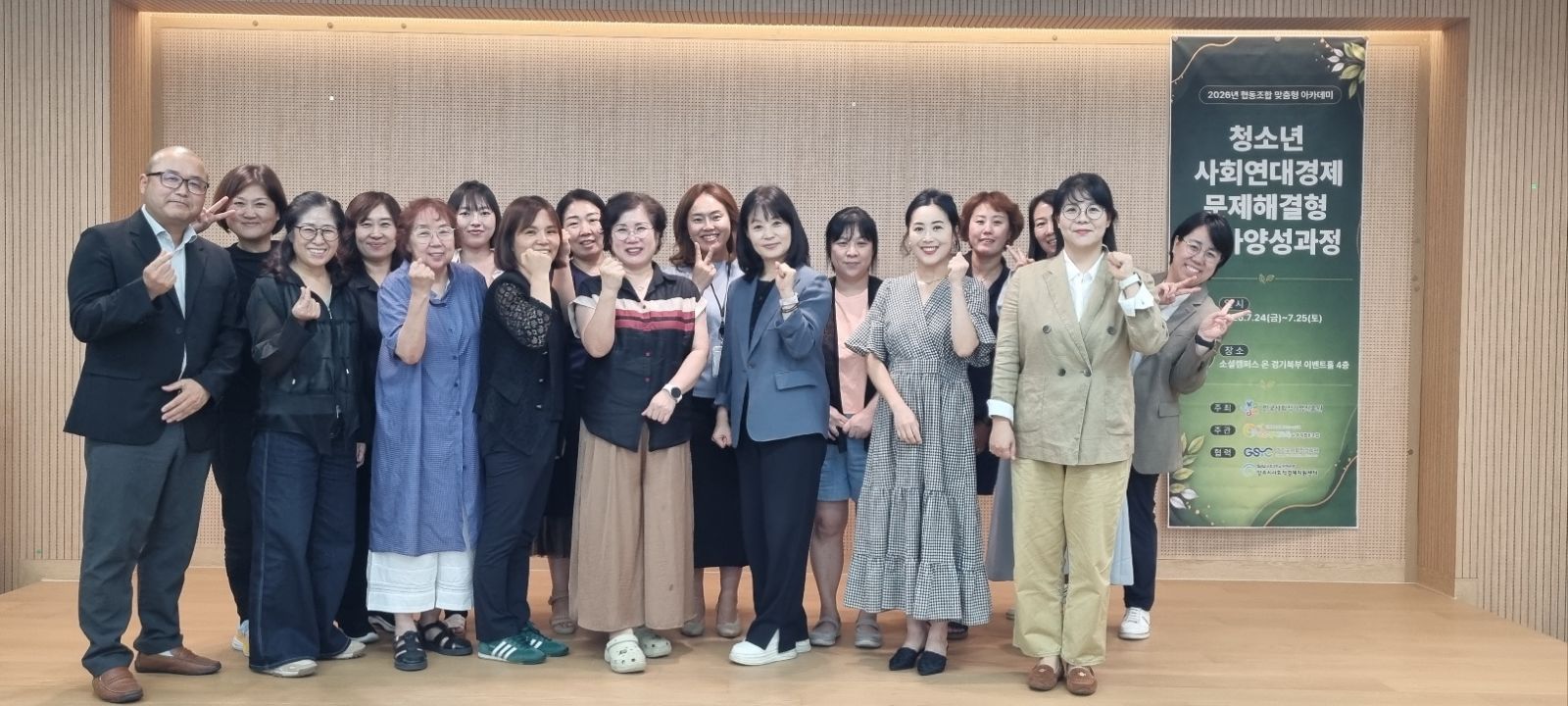 양주시, ‘청소년 사회연대경제 문제해결형 전문강사 양성과정’ 성료 이미지