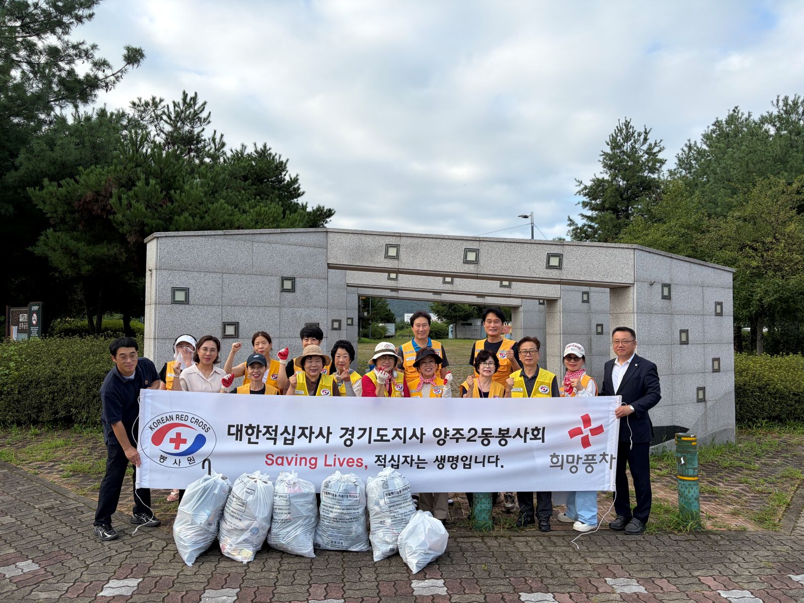 ‘깨끗한 양주2동 우리가 만든다’ 양주2동 적십자봉사회, 환경정화 캠페인 펼쳐… 이미지