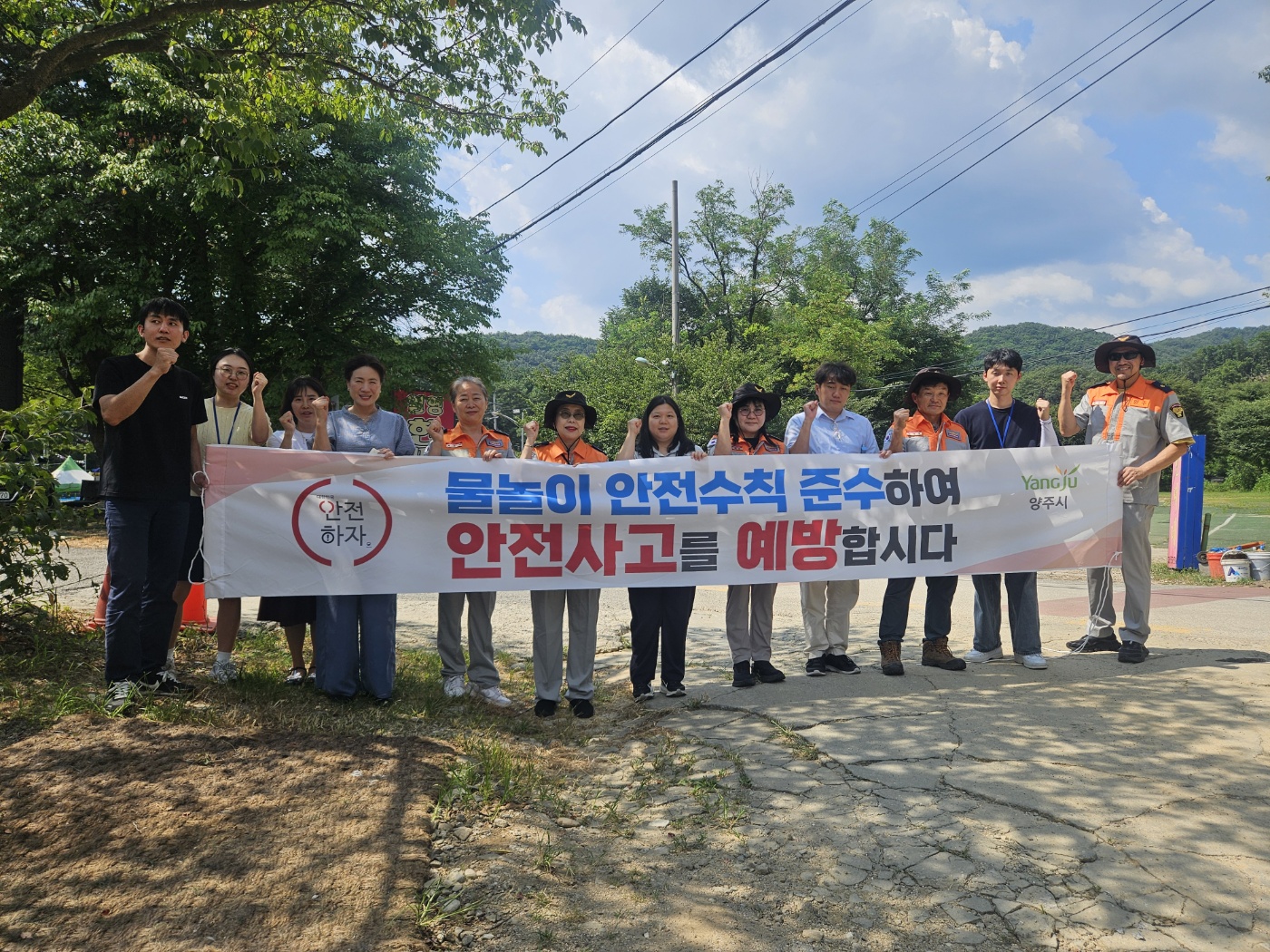 양주시, 장흥면 일영계곡서 물놀이 안전문화 캠페인 실시 이미지