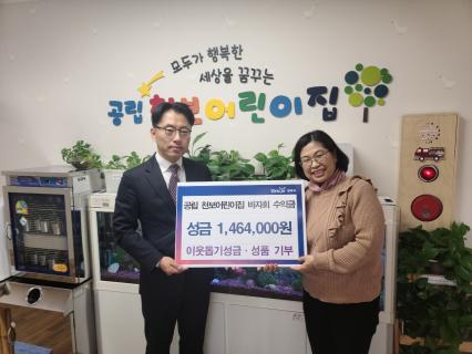 공립 대방시그니처·더원사랑·천보어린이집, 양주시 옥정2동에 성금 기부 행렬 이어져 이미지