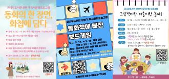 양주시 꿈나무 도서관, 2026년 상반기 독서문화 프로그램 운영 이미지