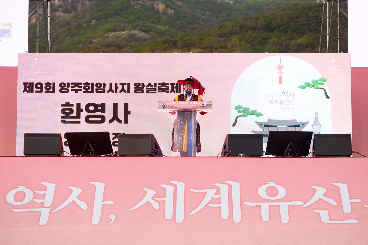 2026-04-17 제9회 회암사지 왕실축제 이미지8