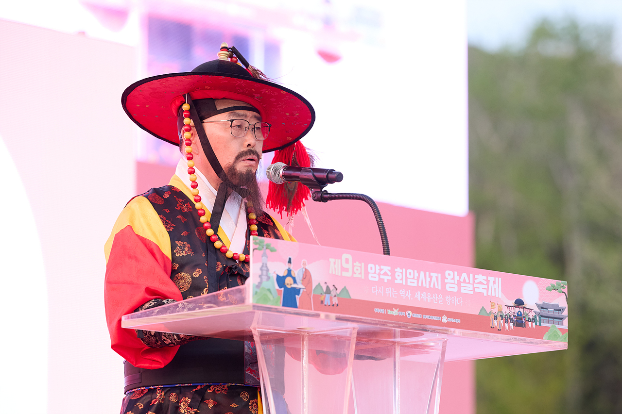 2026-04-17 제9회 회암사지 왕실축제 이미지9