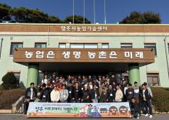 외국인 계절근로자 대상 한국문화체험 이미지