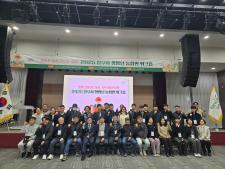 2025년 양주시 청장년 농업인 역량강화 워크숍 이미지