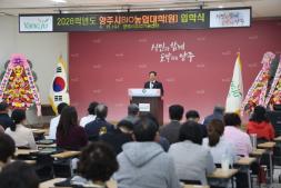 양주시, ‘2026학년도 BIO농업대학·대학원 입학식’개최 이미지