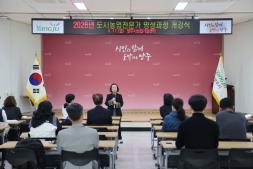 양주시, ‘2026년 도시농업 전문강사 양성과정’ 개강 이미지