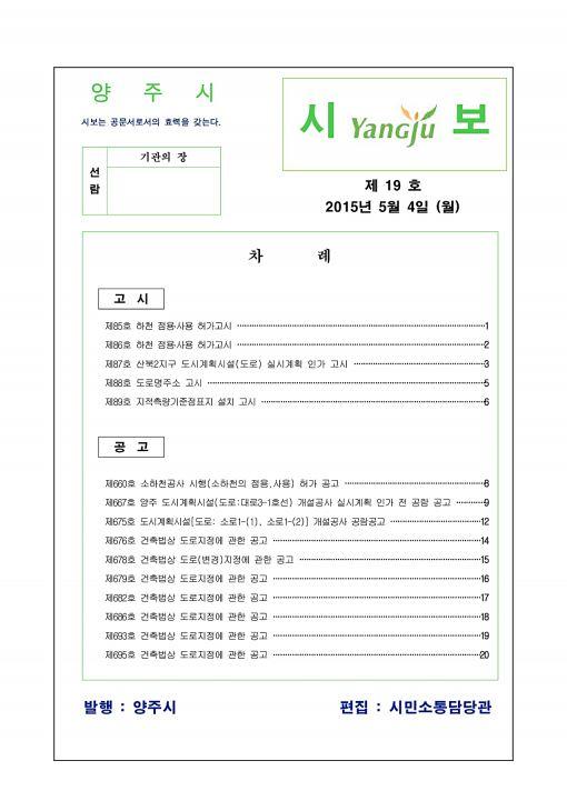 2015 - 19호 이미지