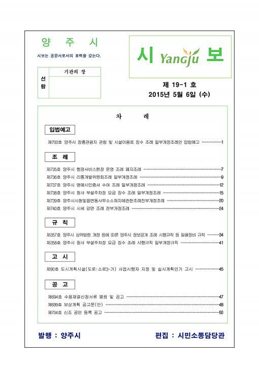 2015 - 19 - 1호 이미지