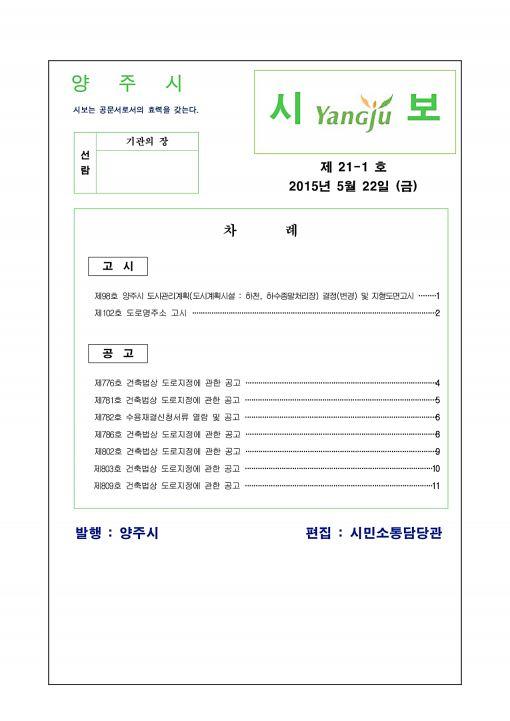 2015 - 21 - 1호 이미지