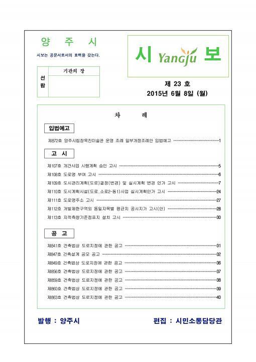 2015 - 23호 이미지