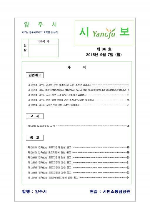 2015 - 36호 이미지