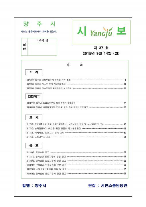 2015 - 37호 이미지