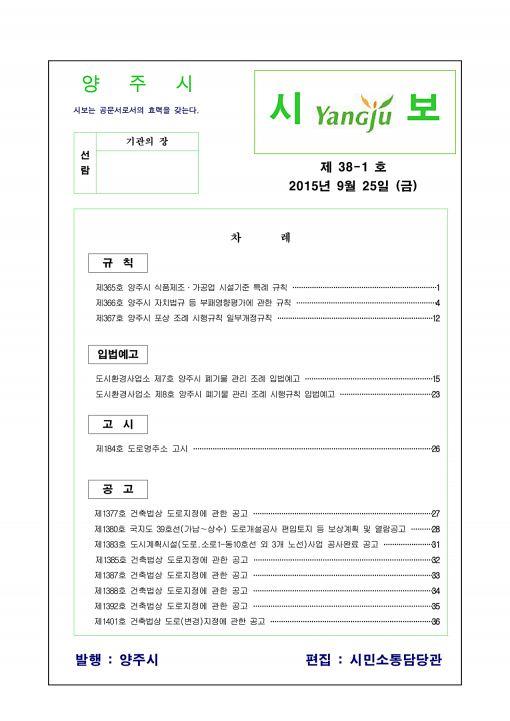 2015 - 38 - 1호 이미지