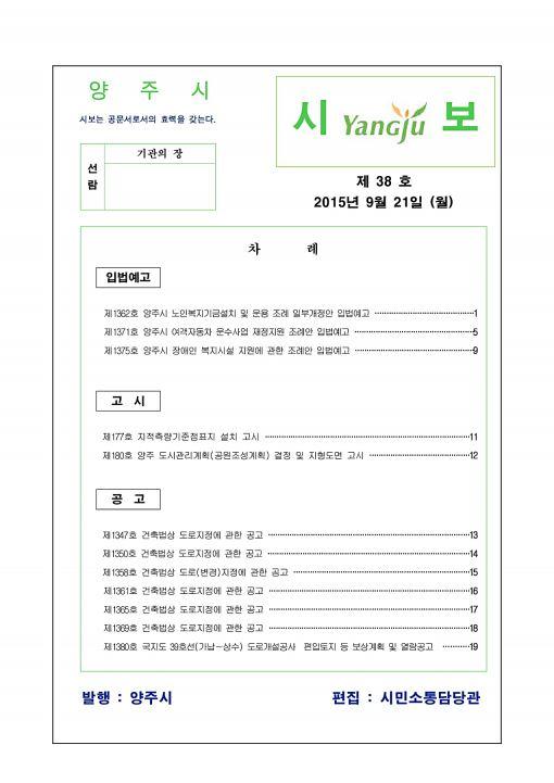 2015 - 38호 이미지