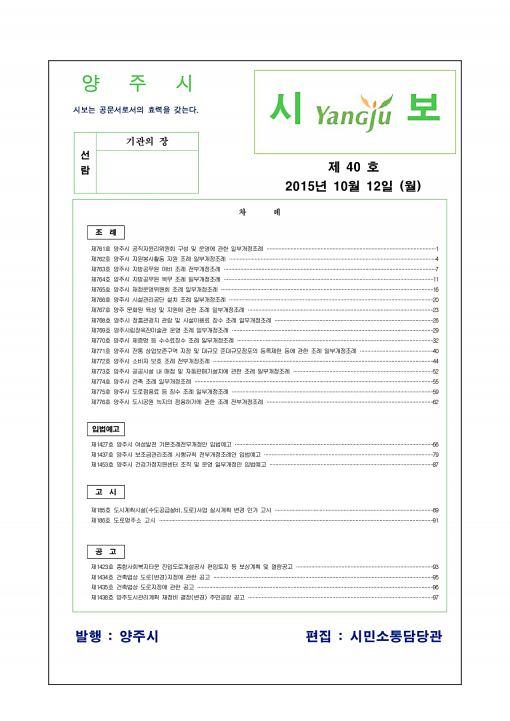 2015 - 40호 이미지