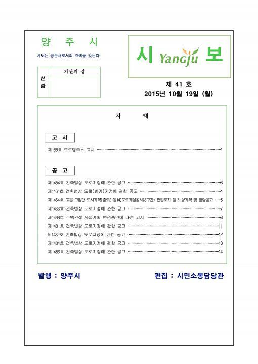 2015 - 41호 이미지