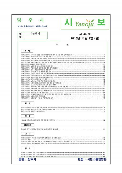 2015 - 44호 이미지