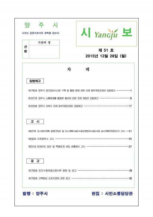 2015 - 51호 이미지