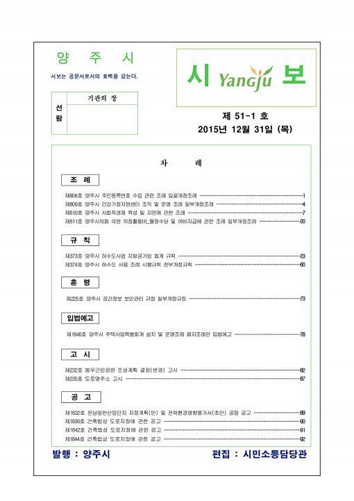 2015 - 51 - 1호 이미지