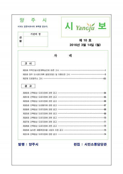 2016 - 10호 이미지