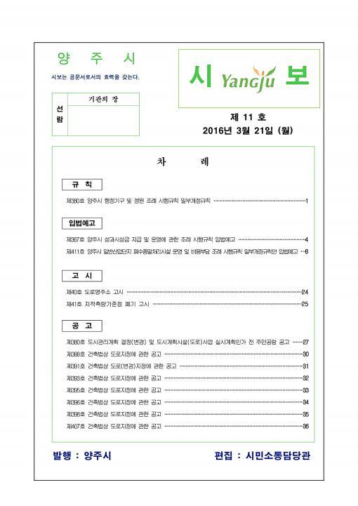 2016 - 11호 이미지