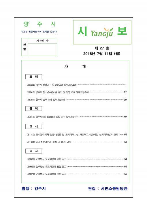 2016 - 27호 이미지