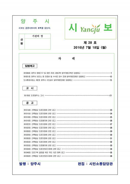 2016 - 28호 이미지