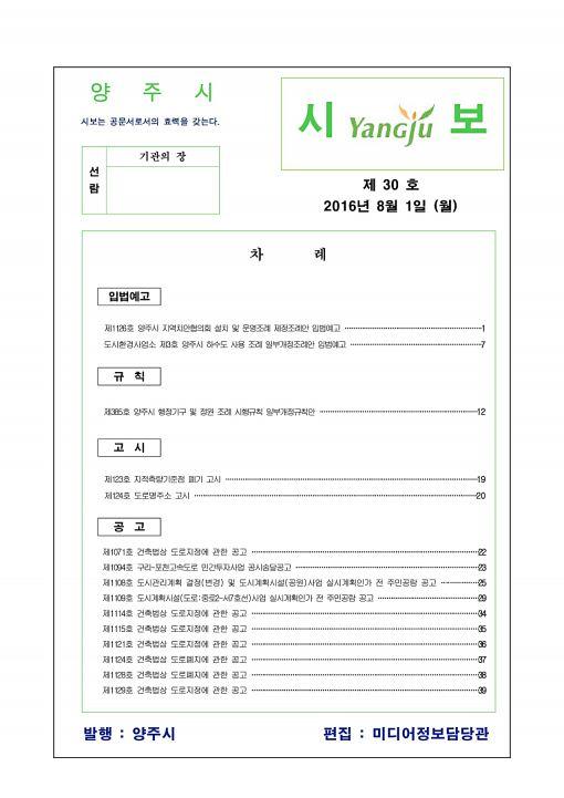 2016 - 30호 이미지