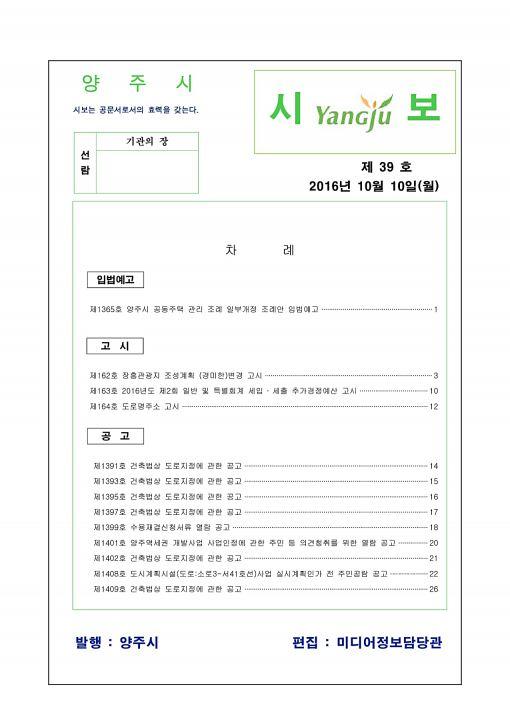 2016 - 39호 이미지