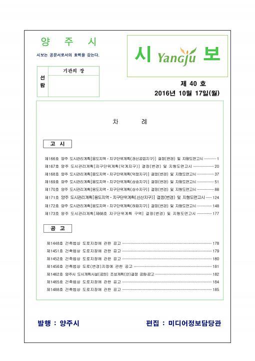 2016 - 40호 이미지