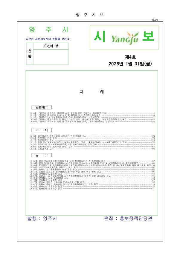 2025 - 4호 이미지