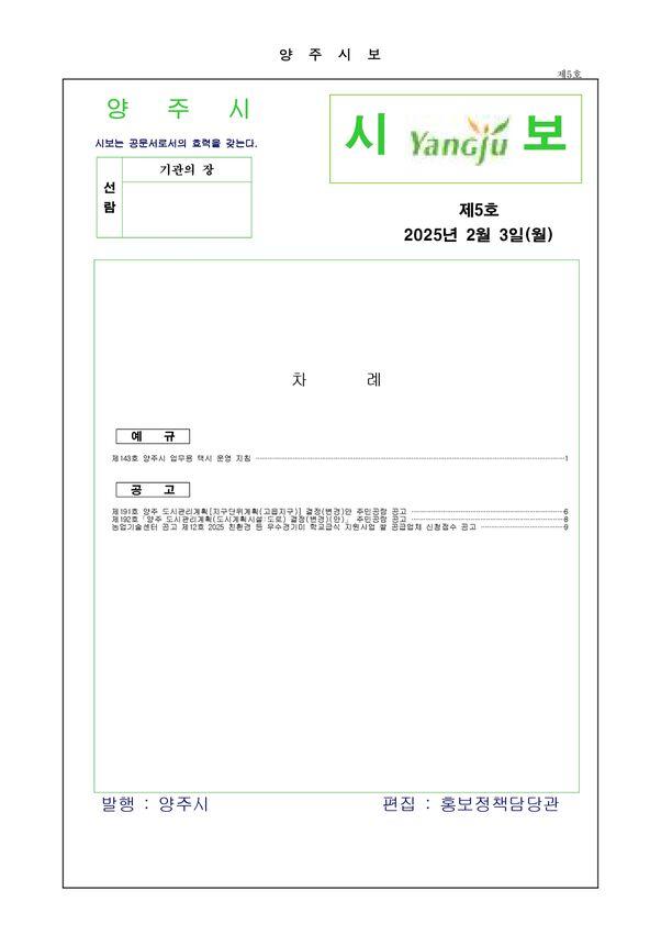 2025 - 5호 이미지
