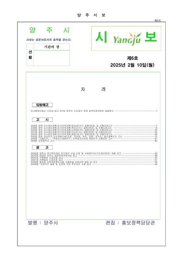 2025 - 6호 이미지
