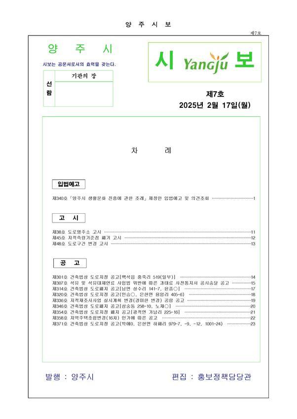 2025 - 7호 이미지