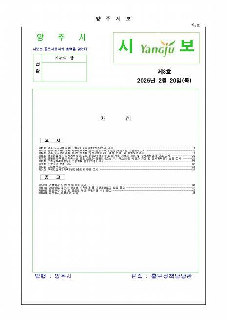 2025-8호 이미지