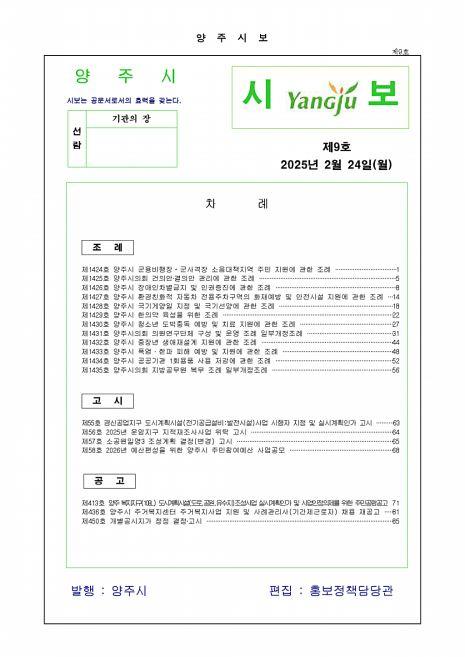 2025-9호 이미지
