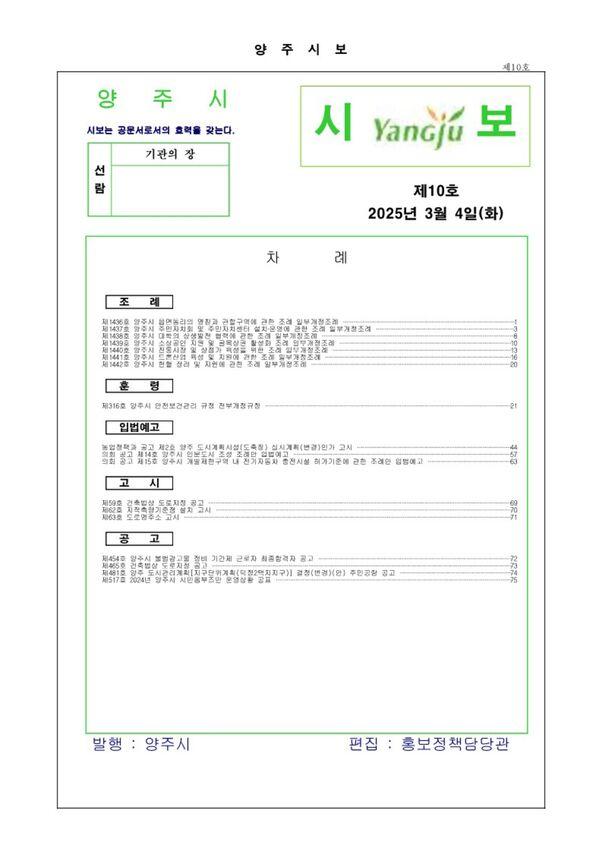 2025 - 10호 이미지