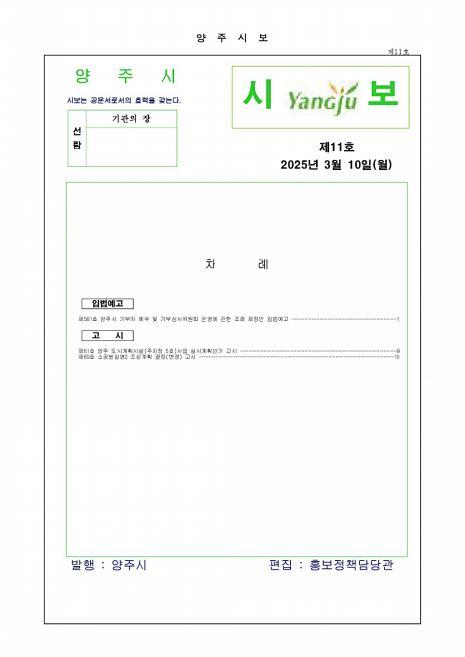 2025-제11호 이미지