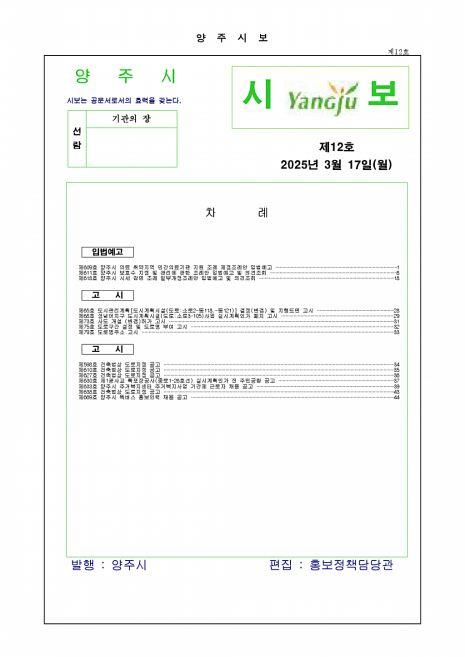 2025-12호 이미지